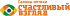 Счастливый взгляд