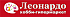 Леонардо